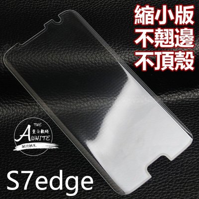 三星S7 Edge 全屏曲面玻璃膜 縮小版 三星 S7 EDGE滿版玻璃保護貼 不頂殼 不翹邊[Apple小鋪]