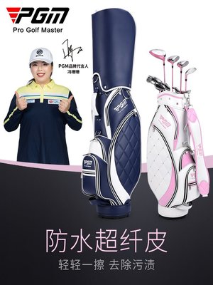 高爾夫球包PGM 易清理 高爾夫球包女球袋士防水標準包便攜式球桿包旅行球包袋