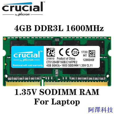 阿澤科技Crucial 筆記本電腦內存 DDR3L 4GB 8GB 1600Mhz 1333MHZ 1866MHZ SODIMM