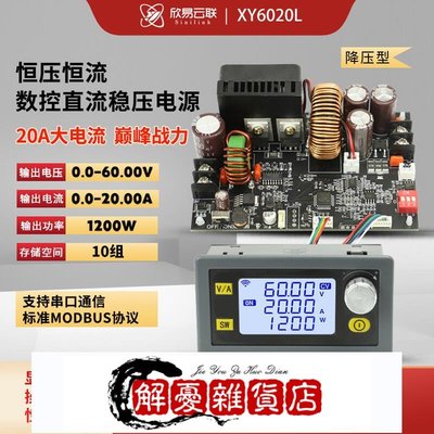欣易XY6020L數控可調直流穩壓電源恒壓恒流維修20A1200W降壓模塊---議價-全店下殺