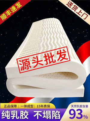 泰國天然乳膠床墊榻榻米床墊子床褥18床墊15米雙人送乳膠枕