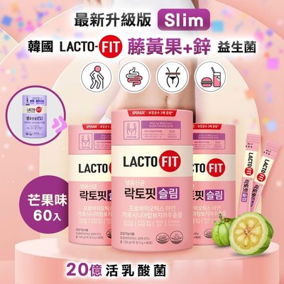 韓國 鍾根堂 LACTO-FIT 最新升級版 Slim 藤黃果+鋅 益生菌 粉紫色2g*60入