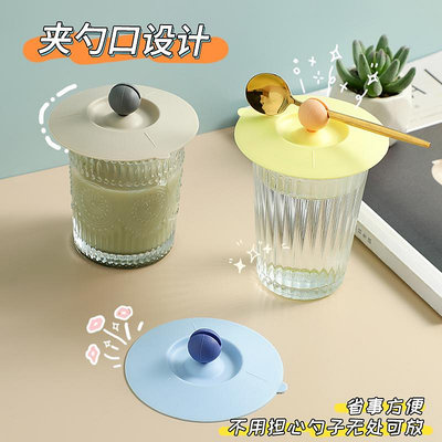 適用食品級硅膠杯蓋馬克杯防塵水杯蓋可放勺子大號小號早餐杯通用蓋子