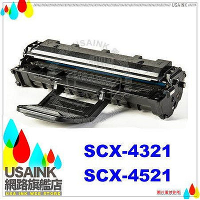 促銷價~USAINK~SAMSUNG (三星) SCX4521/SCX4321黑色環保碳粉匣 適用:SCX-4321/SCX-4521