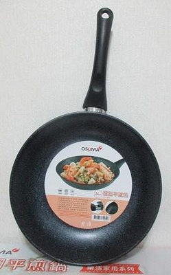 ~OSUMA 碳鋼平煎鍋 24cm 型號:0S-2401~