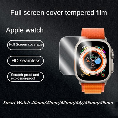 S8 ultra S7 max 屏幕保護膜透明全保護膜適用於手錶 8 7 6 38/40/40MM 42/44/45 M