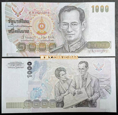 全新特價 老版 1992年 泰國1000泰銖 紙幣 P-92 錢幣 紙鈔 紀念幣【悠然居】417