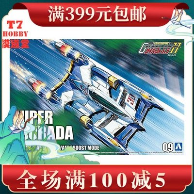 青島社1/24高智能方程式SuperAsurada AKF-11Aero/boost 05911