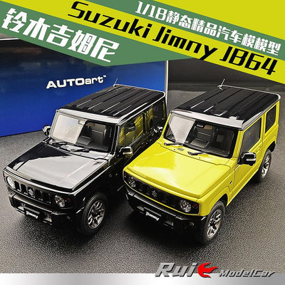 收藏模型車 車模型 1:18奧拓鈴木吉姆尼 Suzuki Jimny JB64 SUV越野仿真汽車模型擺件