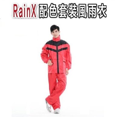 【Huge 上大莊】  RainX RX-1202 兩件式 雨衣 紅/黑 配色 套裝 風 雨衣  寬反光條 高領口 褲