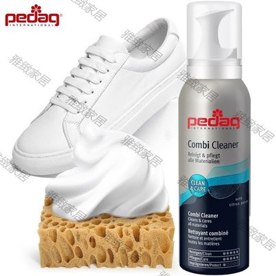 【熱賣精選】PEDAG泡沫清潔劑真皮包包皮鞋大黃靴去污干洗劑通用小白鞋清洗劑包包補色麂皮染劑