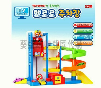 可超取🇰🇷韓國境內版 pororo 停車塔 旋轉軌道組 玩具遊戲組