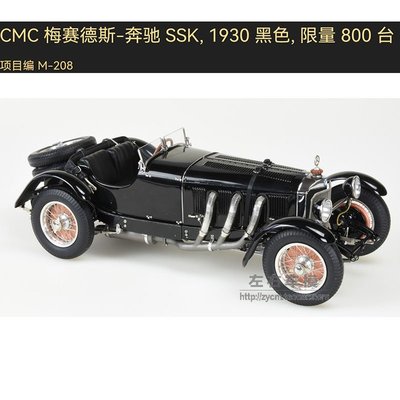 免運現貨汽車模型機車模型CMC 1:18 奔馳白象 SSK SSKL 老爺車 #12 #10 限量收藏汽車模型賓士