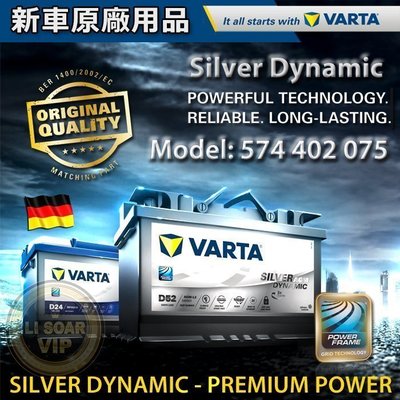 【電池達人】VARTA E38 德國進口 華達電池 汽車電瓶 57114 56638 GR40R 56828 56530