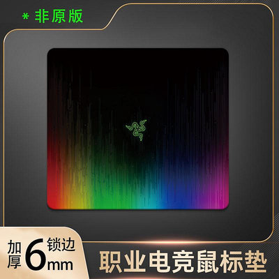 雷蛇Razer電競游戲發光鼠標墊掘土黃蜂大號重裝甲桌墊細面桌墊