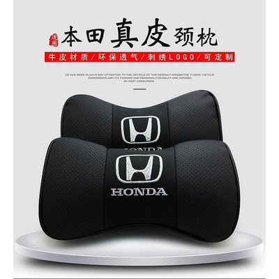 熱銷 汽車頭枕真皮頸枕 Honda 本田 cr-v 單個 竹炭 車用頸枕 護靠枕頭 車用枕頭 可開發票