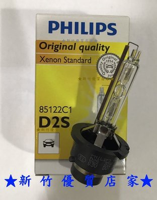 (新竹優質店家) 飛利浦 PHILIPS　公司貨 德國製原裝 D2S 4200K HID氙氣燈泡 單顆裝適 FORTIS