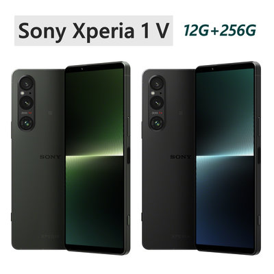 全新未拆 Sony Xperia 1 V 5G 12G 256G 6.5吋 綠色 黑色 台灣公司貨 保固一年 高雄可面交
