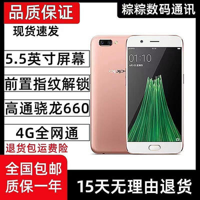 【原廠直銷】二手OPPO R11手機4g備用機學生安卓機拍照游戲機老人低價清倉