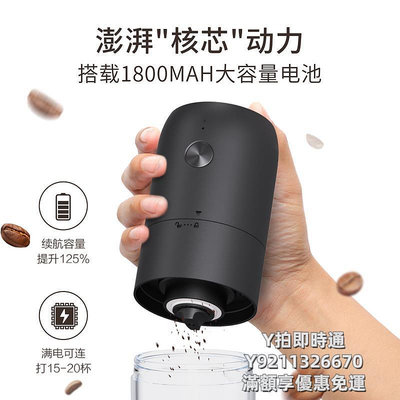 咖啡機電動咖啡豆磨豆機家用小型全自動咖啡研磨機便攜充電研磨器咖啡機