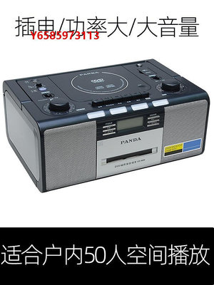 收音機PANDA/熊貓 CD500復讀機磁帶播放機收錄音機手提cd機dvd磁帶一體