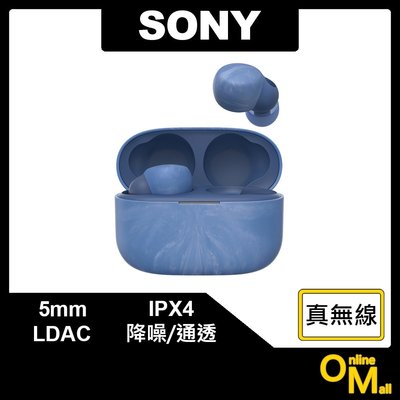 【鏂脈耳機】SONY WF-LS900N LinkBuds S 真無線降噪藍牙耳機 地球藍色 藍芽 防水 主動降噪 通透