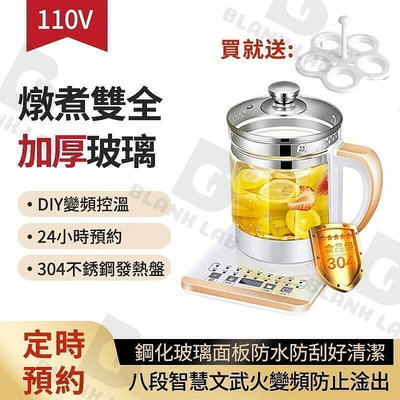 廠家出貨臺灣110V 養生壺 全自動 煮茶壺 煮茶器 快煮壺 加厚玻璃 多功能 電熱 燒水壺 花茶壺 黑茶煮茶