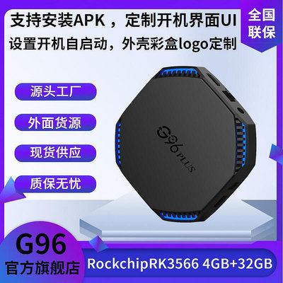 g96plus rk3566 安卓11.0雙頻8k電視機頂盒464gb tv box