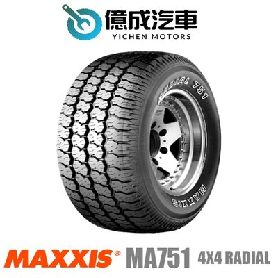 《大台北》億成汽車輪胎量販中心-MAXXIS瑪吉斯輪胎 MT762【P265/70R17】