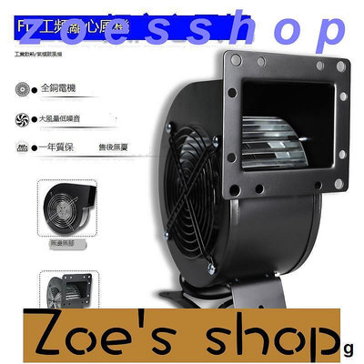 zoe-小型工頻離心風機130FLJ5 220V 380V 110V 120W全銅線散熱鼓風機