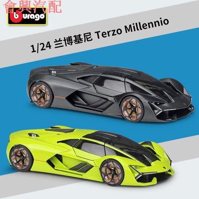 ✅Bburago比美高 模型車1:24藍寶堅尼Terzo Millennio靜態汽車模型合金模型車