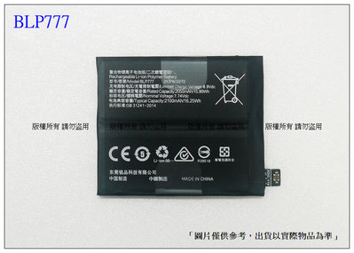 ☆成真通訊☆台灣現貨 BLP777 電池 Realme X50 PRO / X50PRO 內置電池