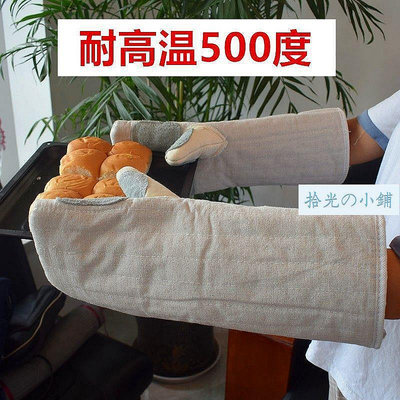 【耐高溫防燙手套】微波爐烘焙烤蒸箱掛燙機耐高溫500度防燙加厚隔熱長商用工業手套