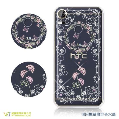 【WT 威騰國際】WT® HTC Desire 10 Pro 施華洛世奇水晶 彩繪空壓殼 軟殼 -【蝶戀】