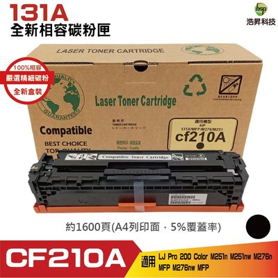 Hsp for 131A CF212A 黃色 全新相容碳粉匣 適用 HP LaserJet Pro 200 M251nw