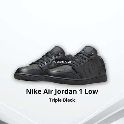 Air Jordan 1 Low Triple White 全黑 男女鞋553558-093 休閒鞋[上井正品折扣店]