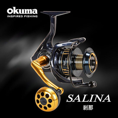 《屏東海豐》‼️特價+送手把 OKUMA - SALINA 剎那 海水專用紡車捲線器 - SA-6000HA