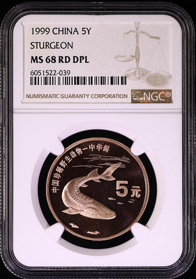 1999年珍惜野生動物—中華鱘制紀念幣評級幣NGCMS68RDDPL證冊齊全