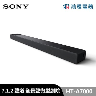 鴻輝電器 | SONY索尼 HT-A7000 單件環繞家庭劇院 7.1.2聲道 安裝費另計