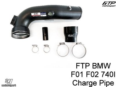 JY MOTOR 車身套件 - 寶馬 BMW F01 F02 740I FTP 渦輪管 進氣管 Charge Pipe