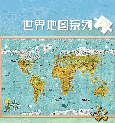 木制拼圖中國地理世界地圖1000片500成人300減壓兒童益智玩具禮物