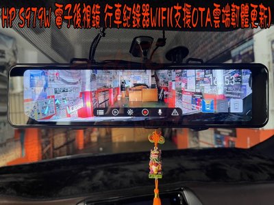 【小鳥的店】豐田 2018-23 YARIS HP S979W 電子後視鏡 行車紀錄器 倒車顯影 WIFI 雲端