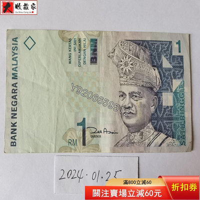 馬來西亞1998年1林吉特 外國鈔票 錢鈔 紙鈔【大收藏家】3019