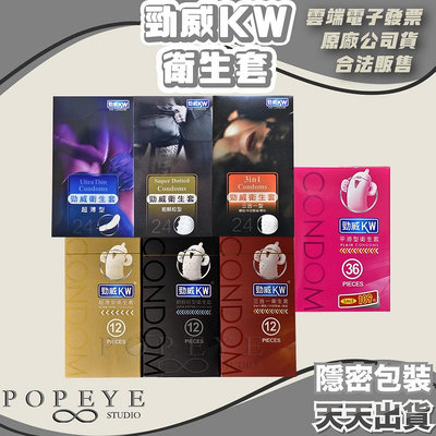 KW 勁威 平滑型36入/盒 超薄型/粗顆粒/三合一型