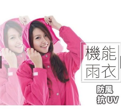 兩件式裙裝套裝雨衣 晴雨共舞 專為女性打造 粉紅 送市價 599 雙膠100%降溫傘