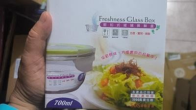 密扣式玻璃保鮮盒 Freshness Glass Box密扣式玻璃保鮮盒 700ml