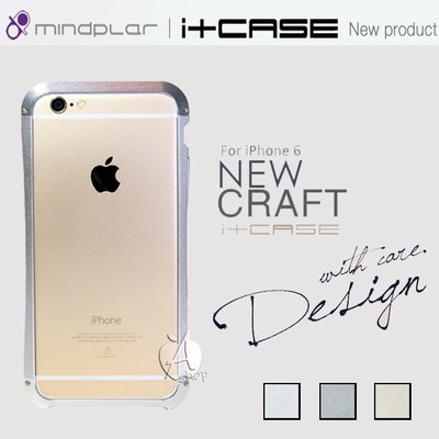 【A Shop】Mindplar i+case系列 Craft iPhone6 鋁合金 Bumper 金屬邊框 共3色
