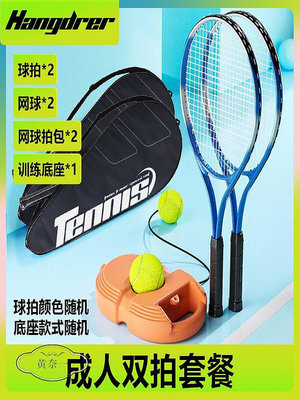 HANJUE/漢崛新升級網球訓練器新手初學者/雙人打帶繩回彈網球拍-黃奈一