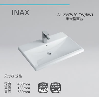 日本 INAX 伊奈 AL-632VFC-TW台上型面盆【原廠公司貨】