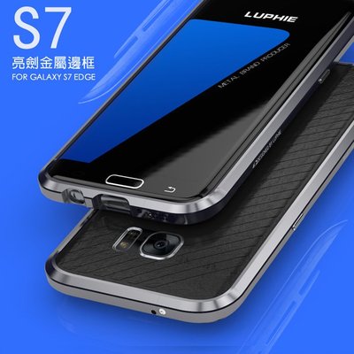 丁丁 熱銷新款 三星 S7 edge 超薄金屬手機邊框 samsung s7 edge 皮質背貼+金屬邊框 全面保護